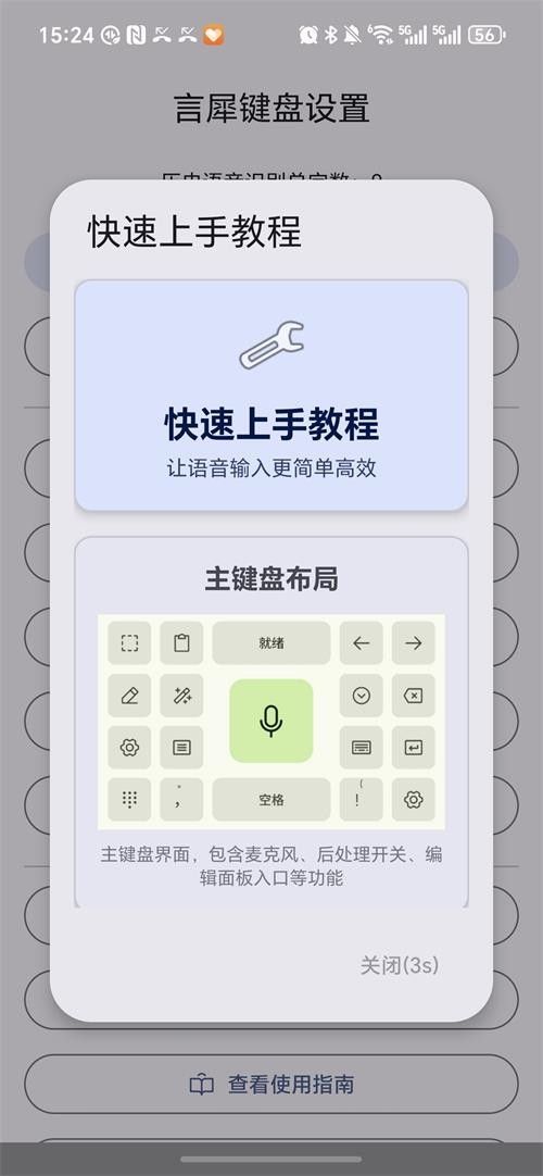 言犀键盘–AI智能输入法 20260830071026_546096.jpg