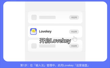 lovekey键盘–键盘映射工具 20260830071059_370054.jpg