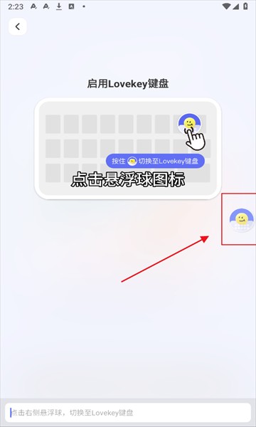 lovekey键盘–键盘映射工具 20260830071100_506038.jpg