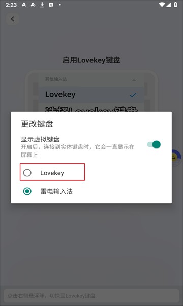 lovekey键盘–键盘映射工具 20260830071101_289419.jpg