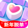 追爱键盘–恋爱聊天输入神器