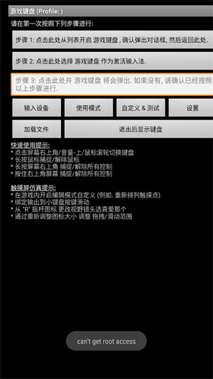 游戏键盘app–手机键盘皮肤下载 20260830071318_195420.jpg