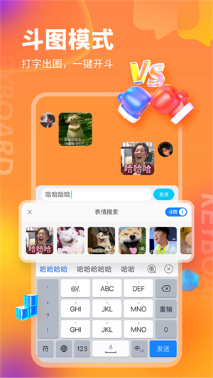 KK键盘–手机输入法下载 20260830071353_428087.png