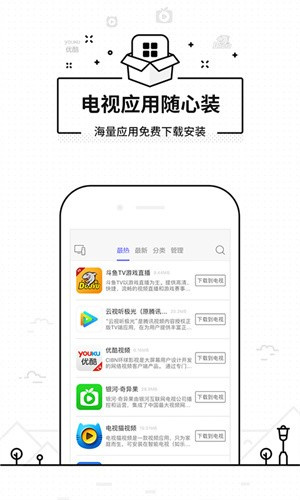 悟空遥控器–手机遥控电视助手 20260830071714_226836.jpg