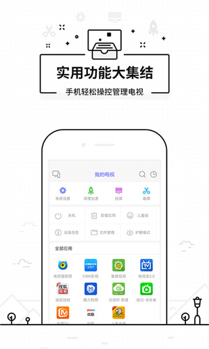 悟空遥控器–旧版本下载 20260830071744_298121.jpg