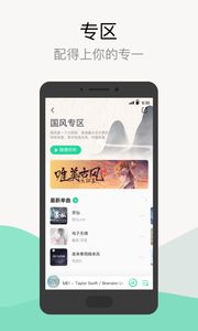 QQ音乐HD免费版–高品质音乐下载 20260830071921_009273.jpg