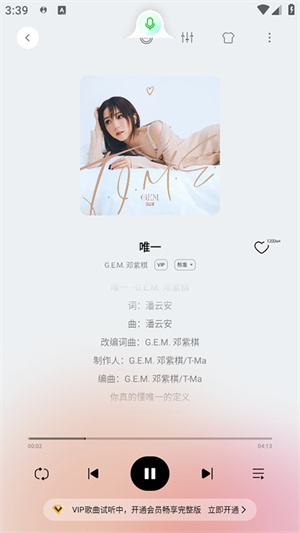 QQ音乐HD–高品质音乐播放器 20260830072123_252213.jpg