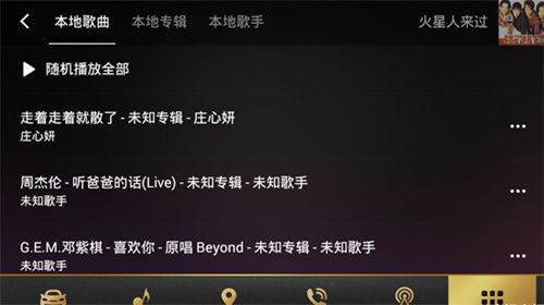 QQ音乐播放器–海量歌曲在线试听 20260830072232_362879.jpg