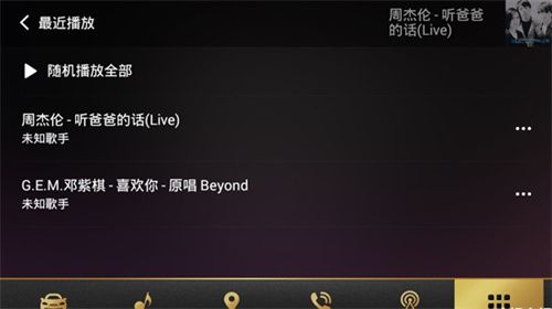 QQ音乐播放器–海量歌曲在线试听 20260830072233_022236.jpg
