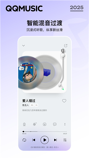 QQ音乐–官方正版下载 20260830072342_258721.jpg