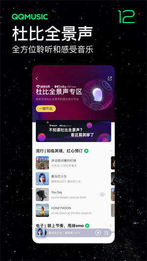 QQ音乐–APP官方版下载 20260830072433_621436.jpg