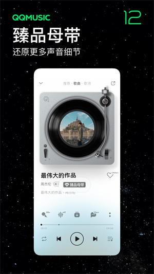 QQ音乐–APP官方版下载 20260830072435_299728.jpg