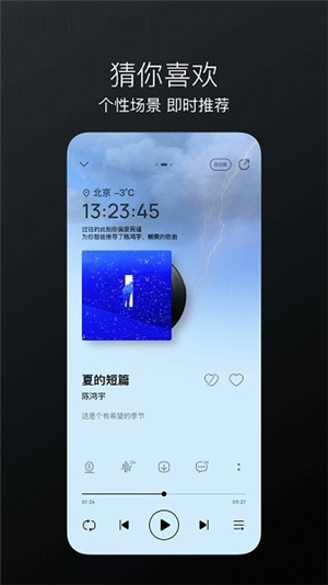 QQ音乐安卓版下载 20260830072616_289878.jpg