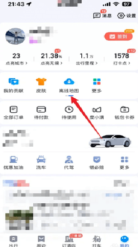 百度导航–实时路况查询 20260830072739_408636.png