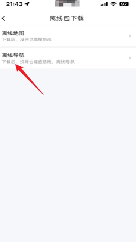 百度导航–实时路况查询 20260830072740_113522.png