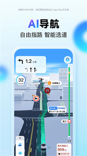 百度地图–官方导航出行 20260830072811_782057.jpg