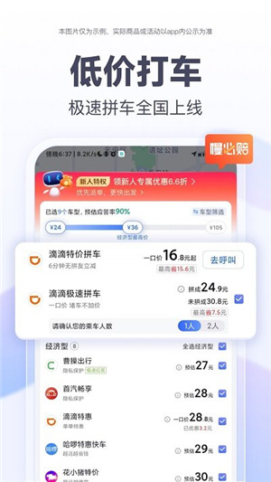 百度地图车机版–最新版本下载 20260830072930_163620.jpg