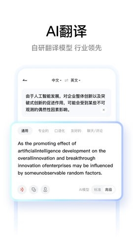 有道词典–官方正版下载 20260830073204_401612.jpg