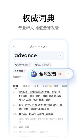 有道词典–官方正版下载 20260830073205_692775.jpg