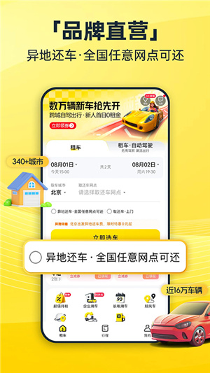 神州租车app下载安装 20260830073411_568923.jpg