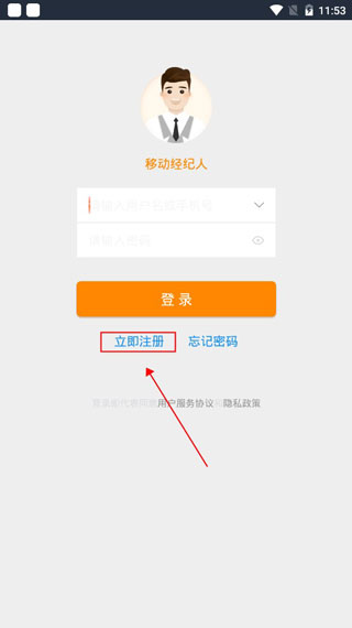 中国网络经纪人–房产经纪展业工具 20260830073657_043473.jpg
