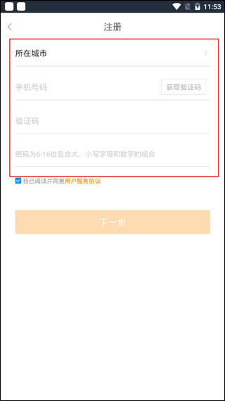 中国网络经纪人–房产经纪展业工具 20260830073657_660691.jpg