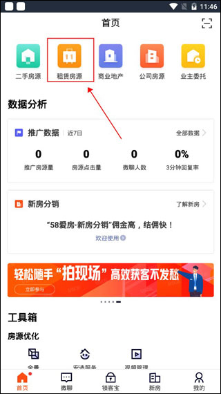 中国网络经纪人–房产经纪展业工具 20260830073658_417865.jpg
