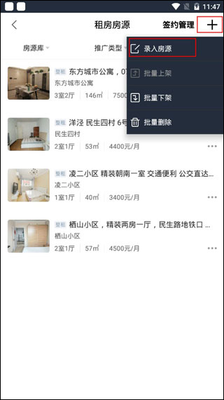 中国网络经纪人–房产经纪展业工具 20260830073659_402645.jpg