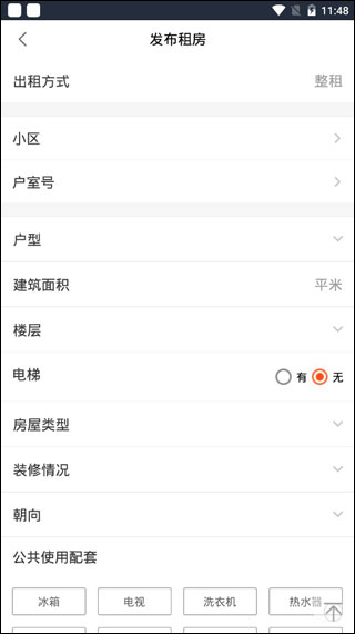 中国网络经纪人–房产经纪展业工具 20260830073700_635847.jpg