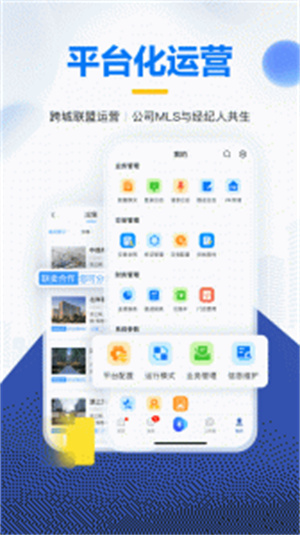 掌上好房通–房产信息查询 20260830073728_228213.jpg
