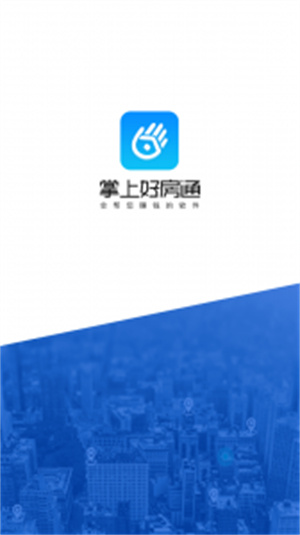 掌上好房通–房产信息查询 20260830073728_831888.jpg