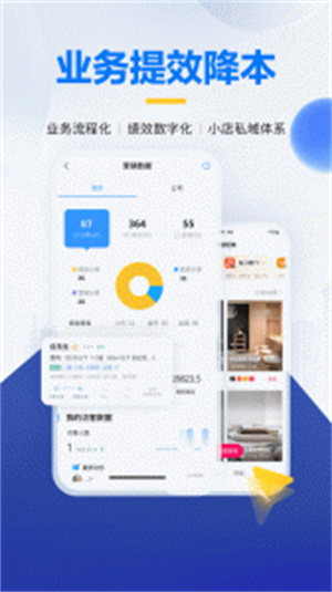 掌上好房通–房产信息查询 20260830073729_032204.jpg