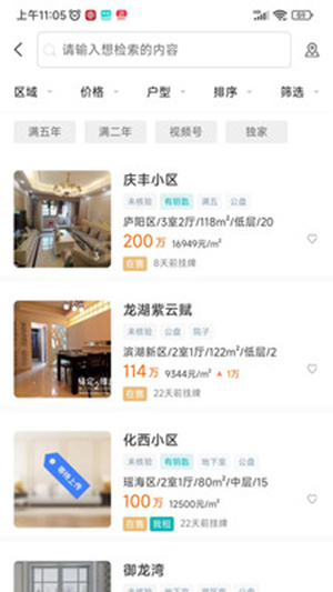 小儒看房–房产资讯攻略 20260830073857_391015.jpg