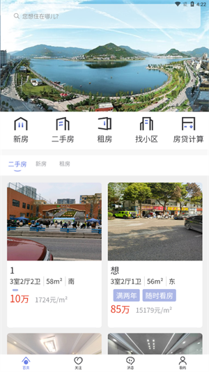 开州看房–开州新房楼盘推荐 20260830073947_849947.png
