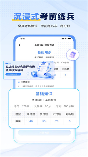 轻小考–轻量考试刷题平台 20260830074125_880372.jpg