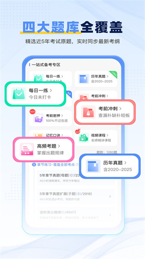 轻小考–轻量考试刷题平台 20260830074126_527797.jpg