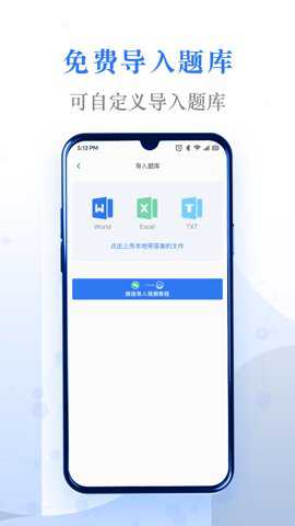易刷题免费版–刷题学习工具 20260830074208_467975.jpg