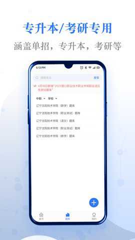 易刷题免费版–刷题学习工具 20260830074208_616650.jpg