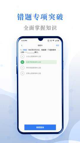 易刷题免费版–刷题学习工具 20260830074209_754044.jpg