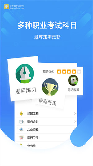 金考典–考试题库刷题 20260830074425_983016.jpg