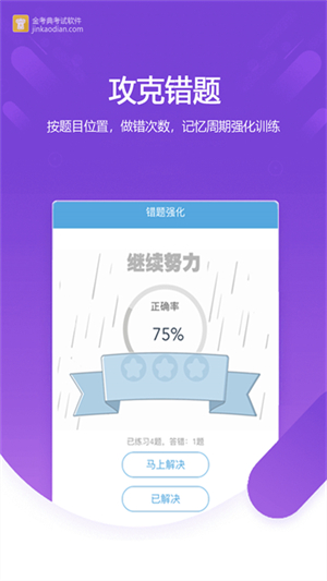 金考典–考试题库刷题 20260830074426_427027.jpg