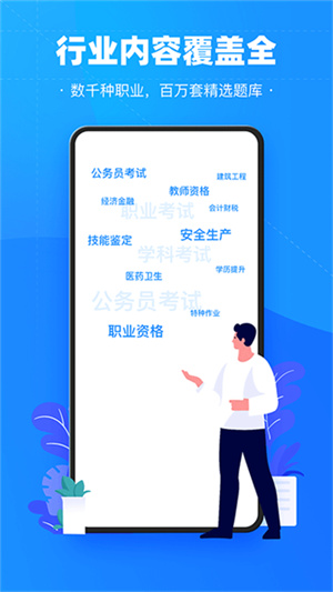 考试宝–在线考试刷题平台 20260830074526_318920.jpg