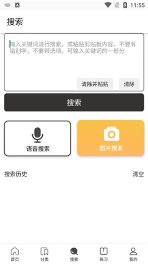 刷刷题–在线刷题学习平台 20260830074638_819355.jpg