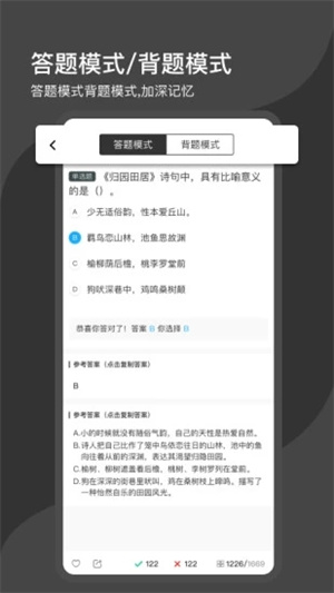 刷刷题–在线刷题学习平台 20260830074640_725197.jpg