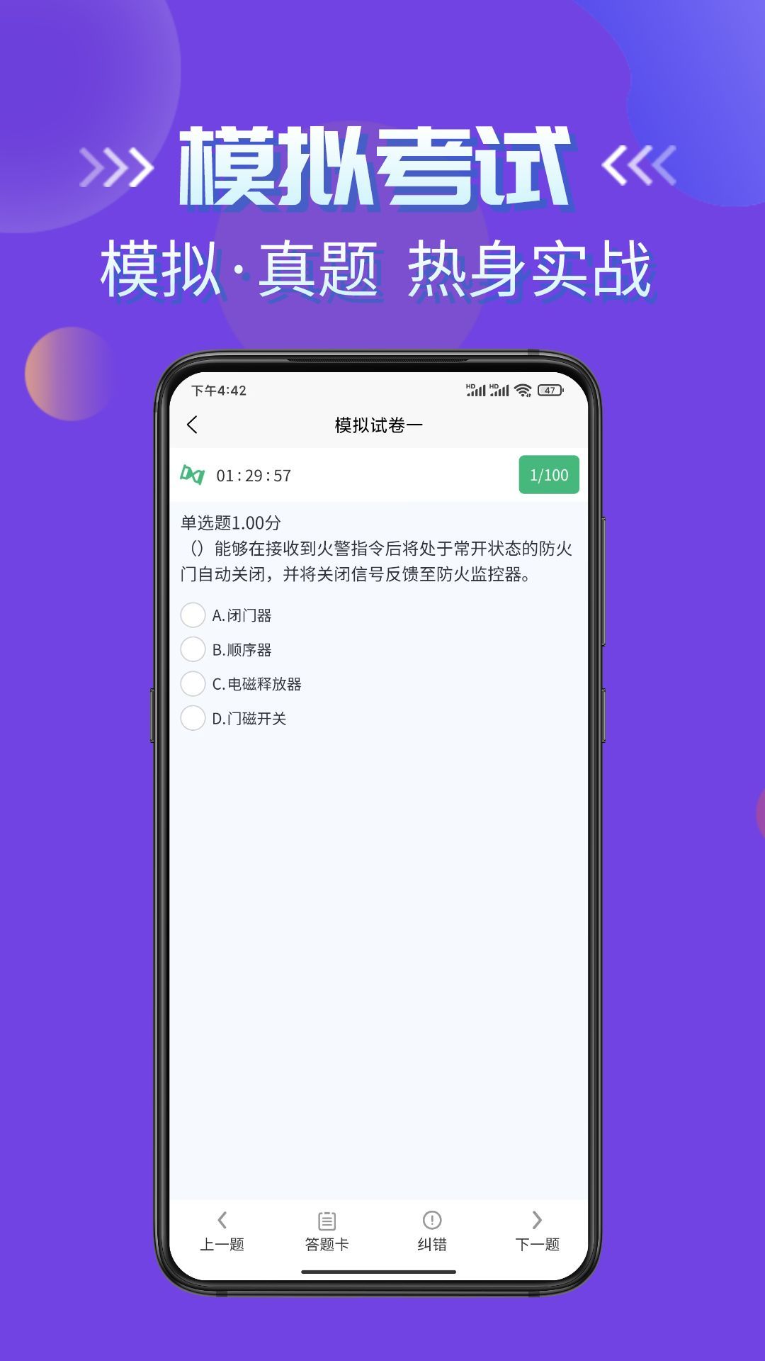 刷题街–在线刷题题库 20260830074707_900877.jpg