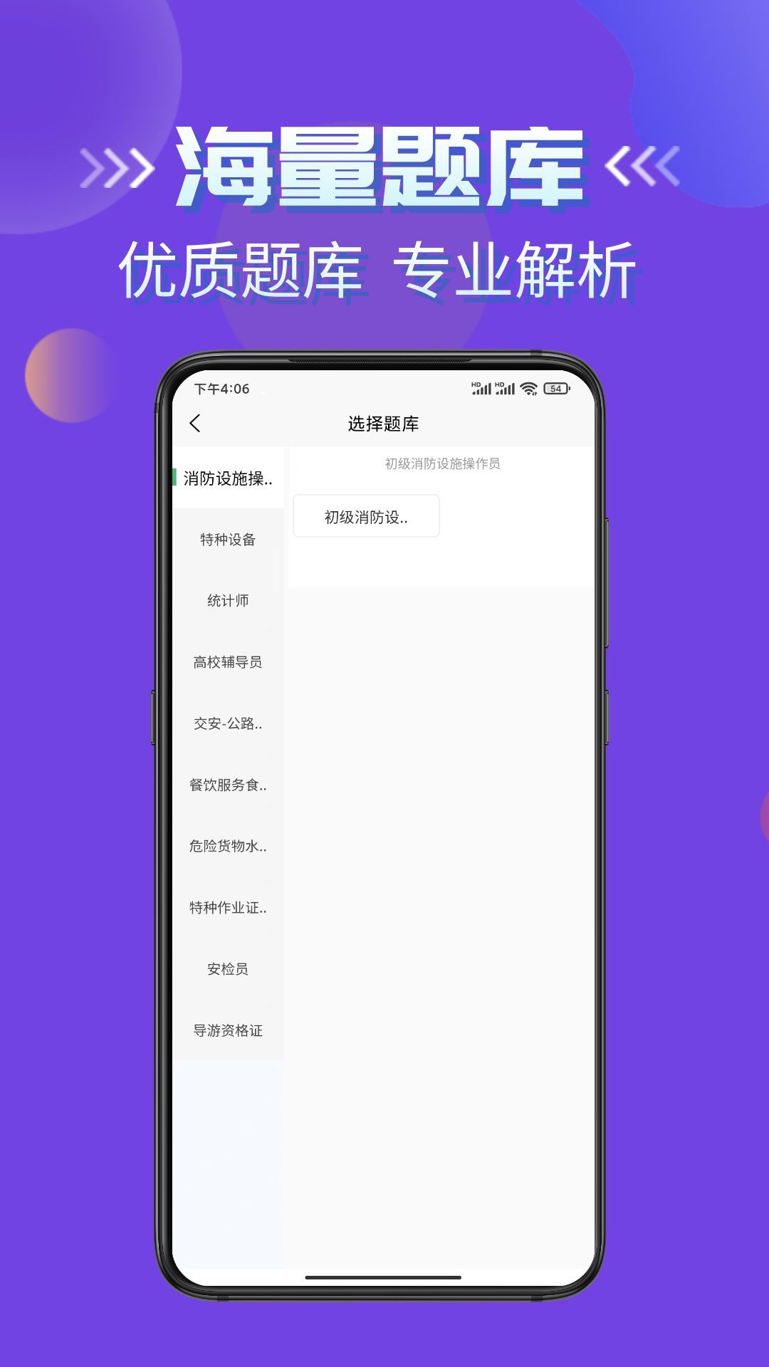 刷题街–在线刷题题库 20260830074709_229600.jpg
