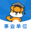 事业单位刷题狗–公考刷题题库