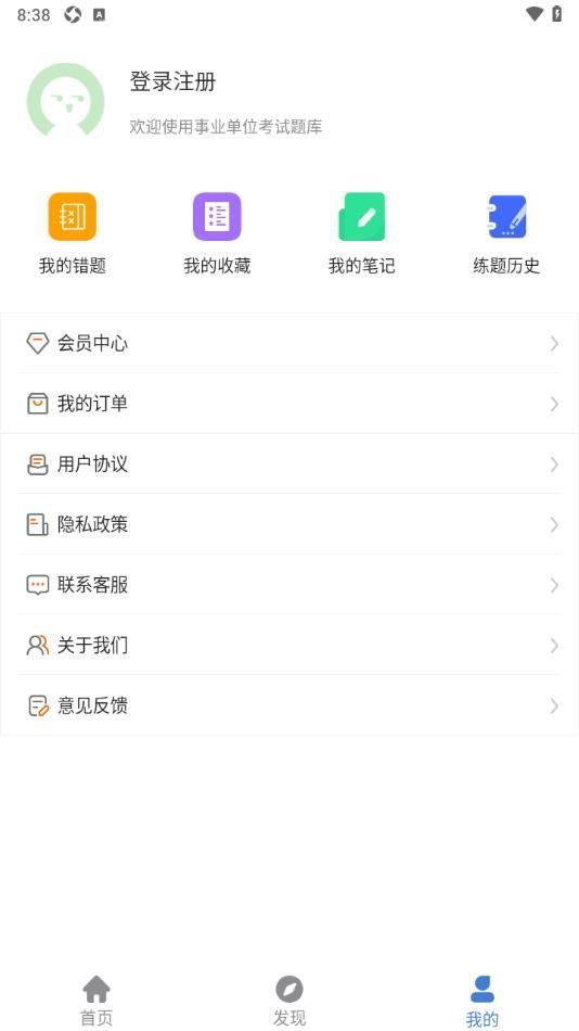 事业单位刷题狗——公考刷题题库 20260830074735_086903.jpg