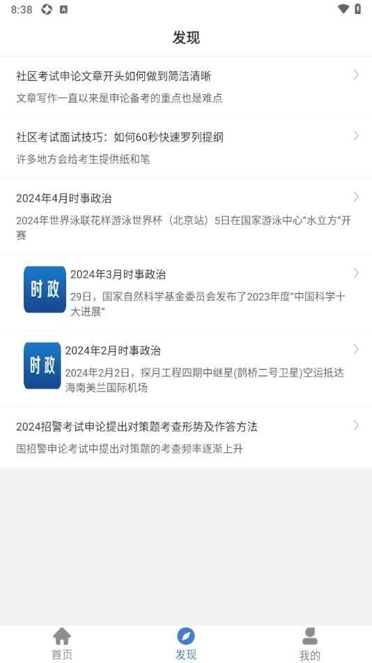 事业单位刷题狗——公考刷题题库 20260830074736_914905.jpg