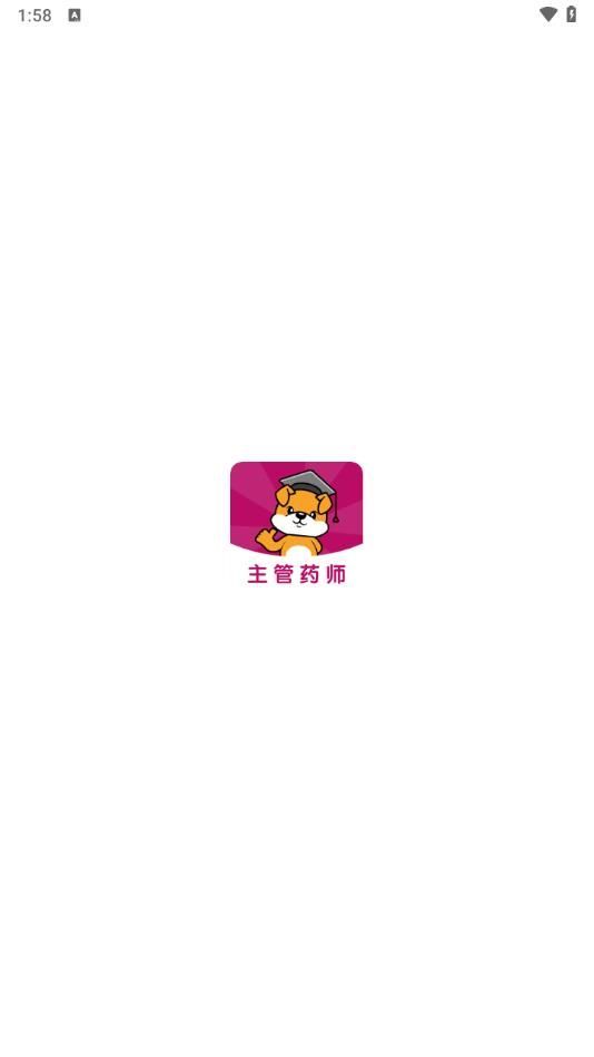 主管药师刷题狗–考试题库 20260830074823_174572.jpg